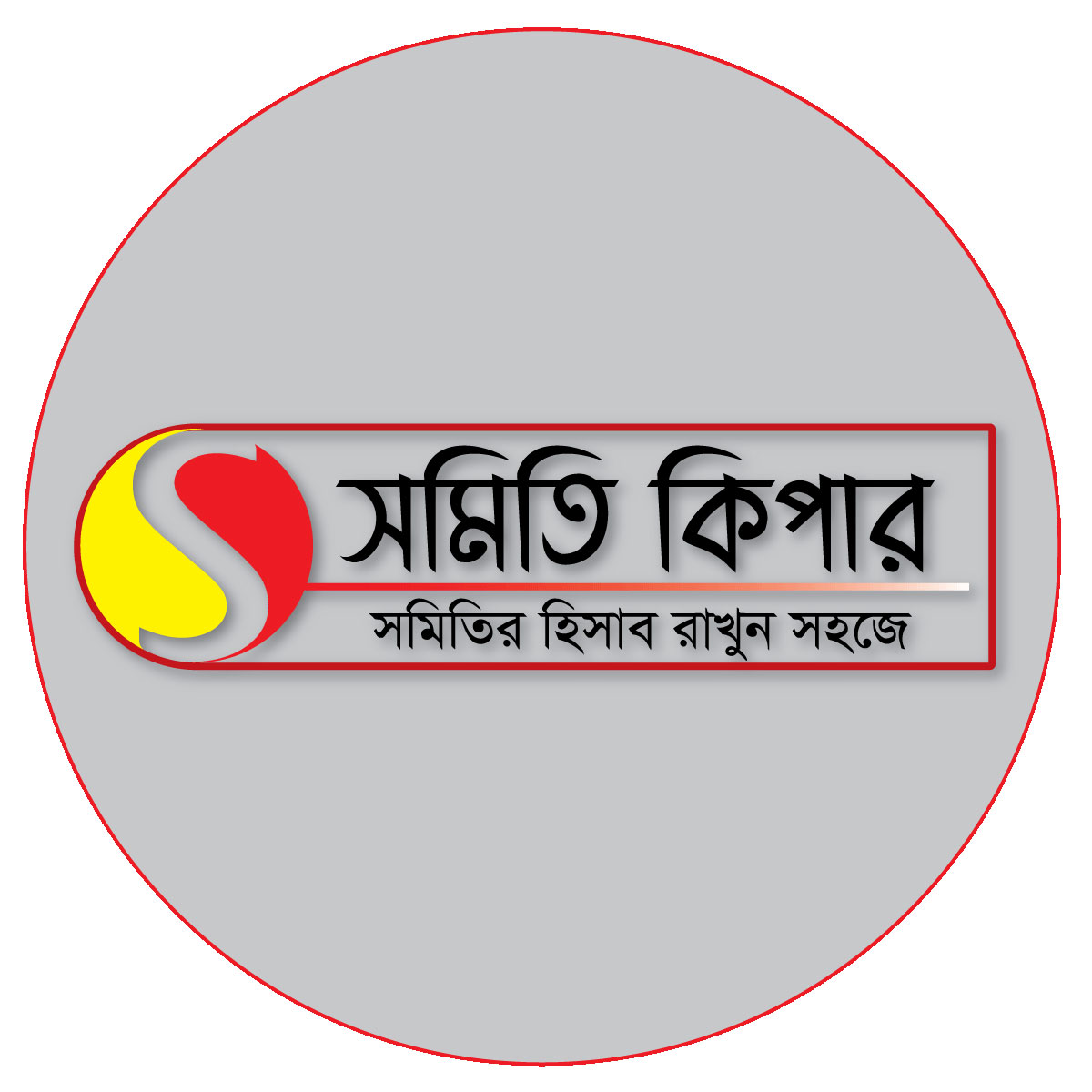 তিতাস সঞ্চয় ঋণদান সমবায় সমিতি লিঃ